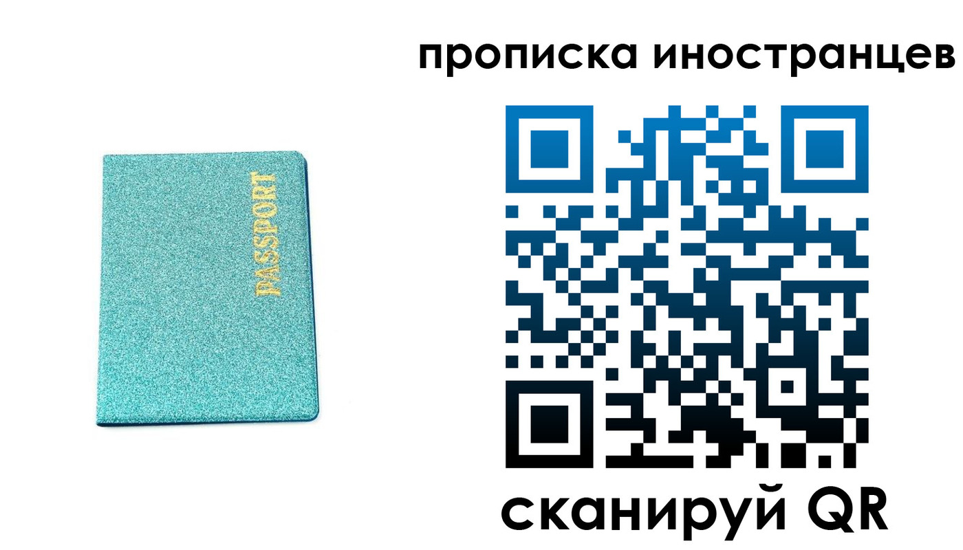 прописка законно в Зуевке