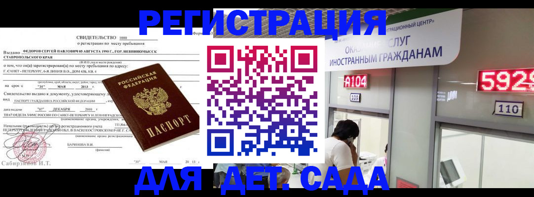 прописка иностранных граждан в Зуевке