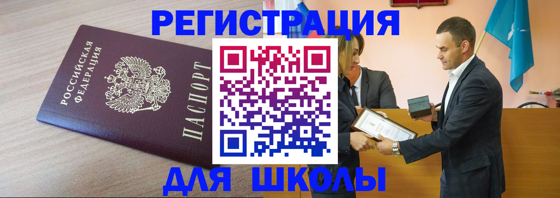 прописка гарантия в Зуевке